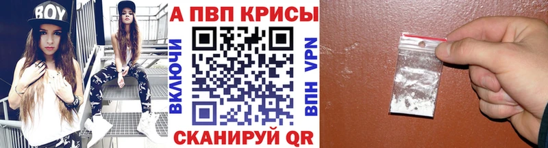 Купить закладки  Кологрив  Alpha-PVP кристаллы 