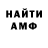ГАШ гарик OohzyJohnDow