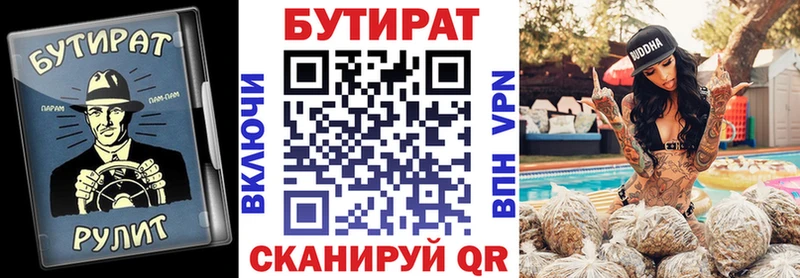 Бутират буратино  Купить закладки  Кологрив 