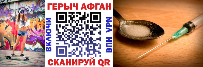 Героин Афган  Купить закладки  Кологрив 
