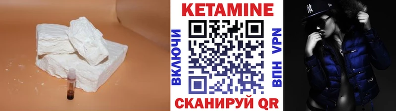 КЕТАМИН ketamine  Купить  Кологрив 