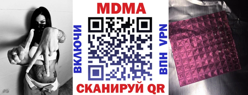МДМА VHQ  Купить закладки  Кологрив 