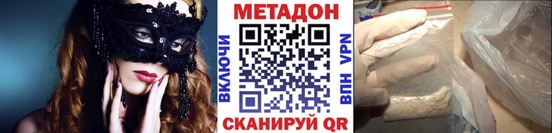 Купить закладки  Кологрив  Метадон VHQ 